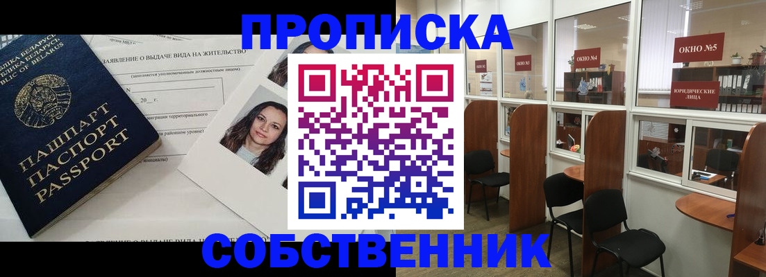 временная регистрация надежно в Ялте