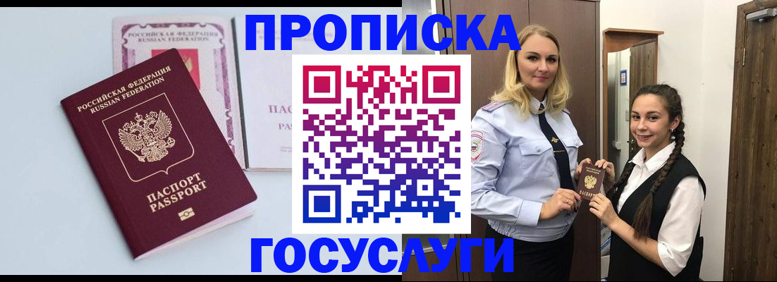 временная регистрация гарантия в Ялте