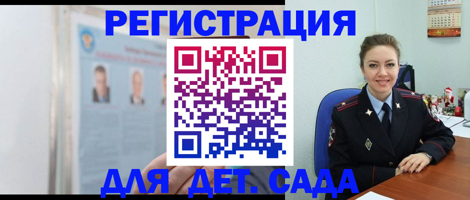 временная регистрация в Ялте