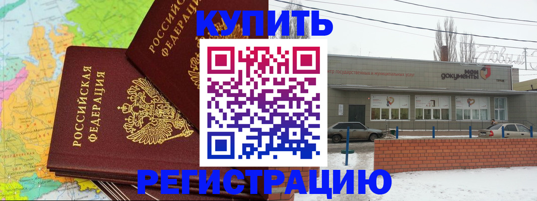 прописка паспорт в Ялте