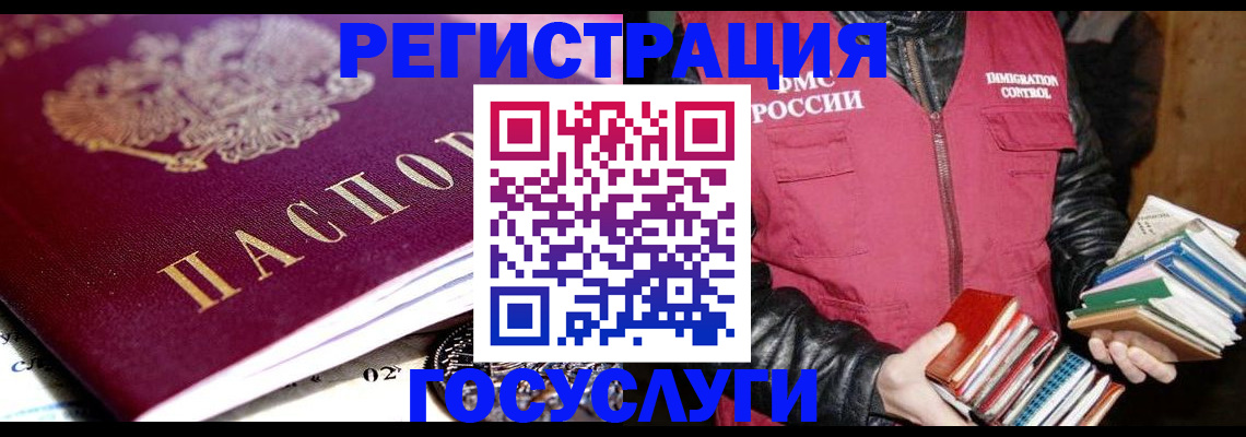 прописка штамп в Ялте