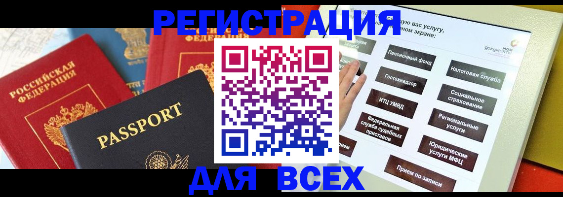 временная регистрация надежно в Ялте
