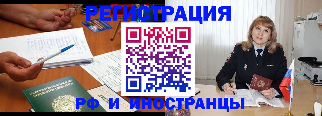 прописка для военкомата в Ялте